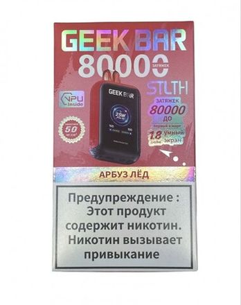 Geek bar Stlth 80000 затяжек 20мг Hard (2% Hard)