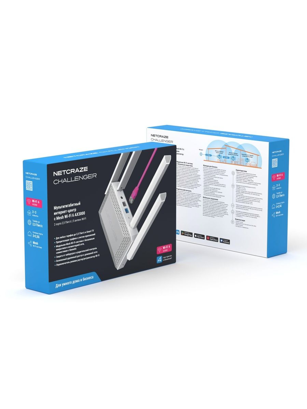 Маршрутизатор Netcraze Challenger (NC-3910) Мультигигабитный интернет-центр с Mesh Wi-Fi 6 AX3000, 2 портами 2.5 Gigabit Ethernet