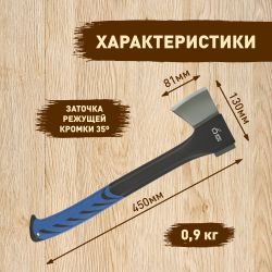 GATP024-45 GREEN APPLE Топор плотницкий 45 см с пластиковым чехлом | GREEN APPLE