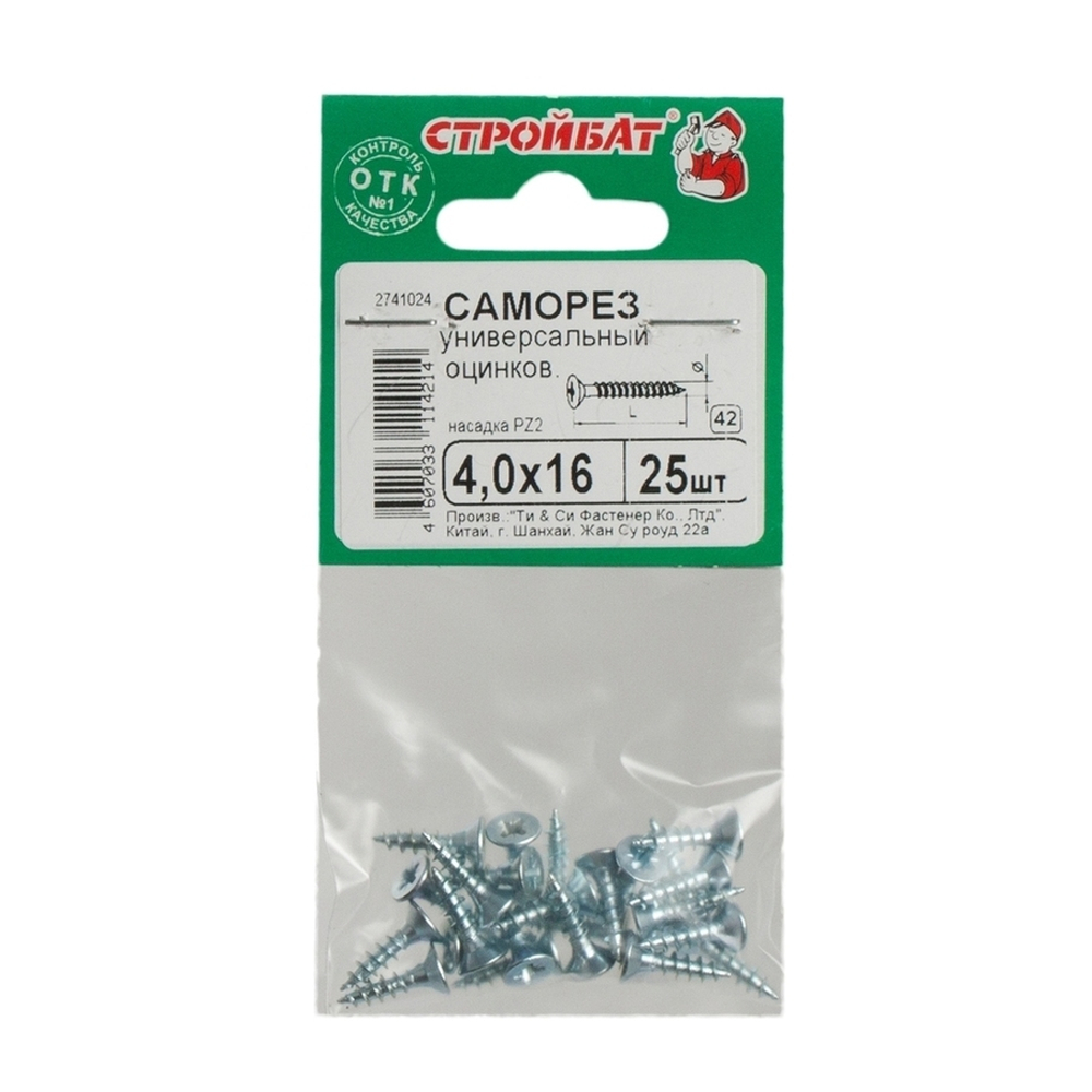САМОРЕЗЫ СТРОЙБАТ УНИВЕРСАЛЬНЫЕ ОЦИНК 4,0Х16 25ШТ 1395