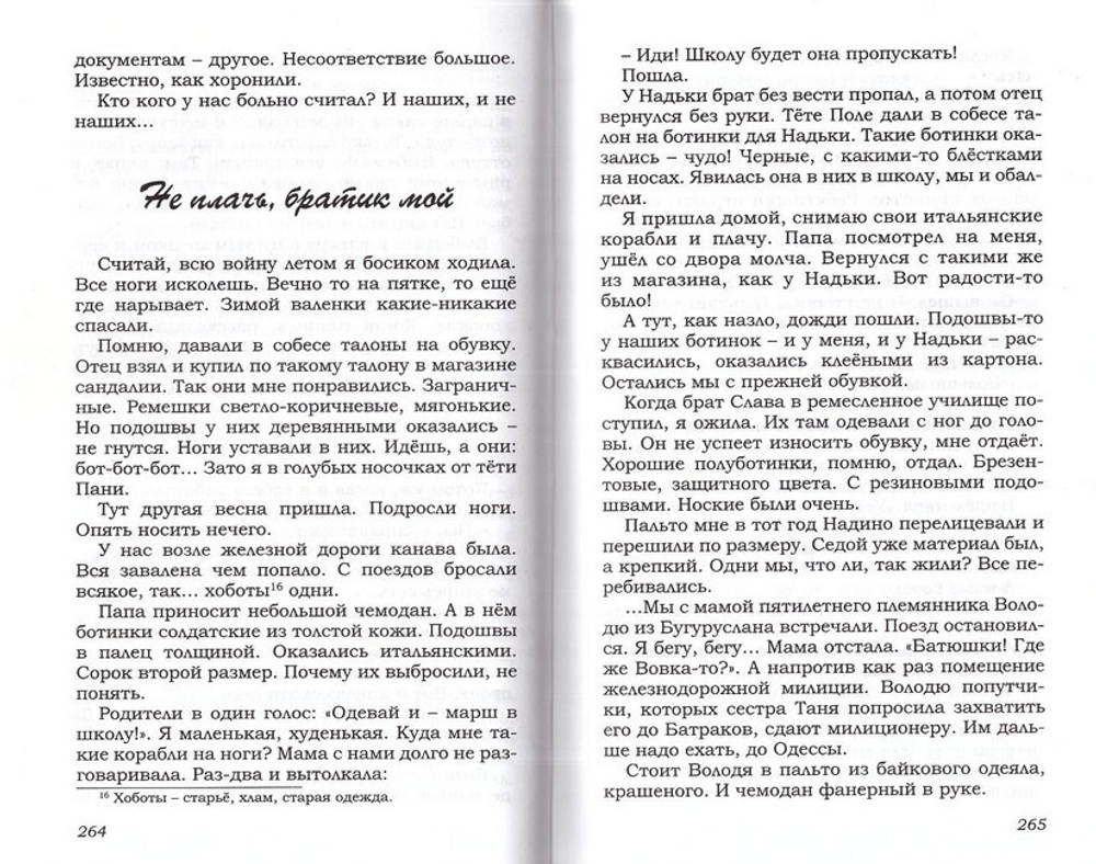 Восстани, что спиши. Сборник произведений