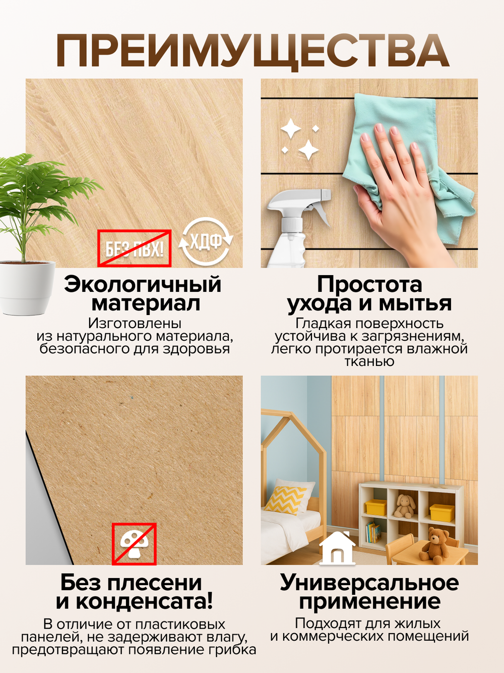 Декоративные панели для стен Шахматы, Сонома