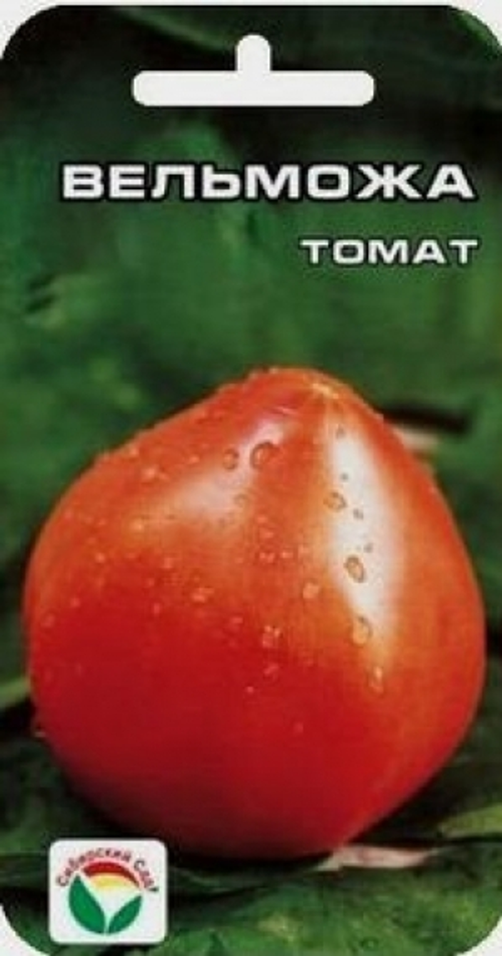Томат Вельможа (Сиб. сад) 20шт
