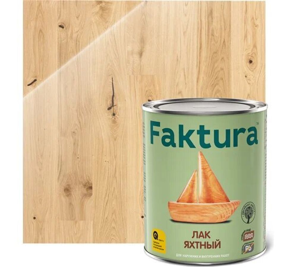 Лак Фактура яхтный глянцевый 0,7л ЯК