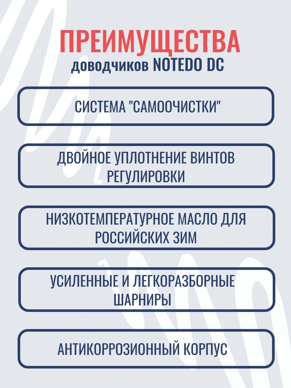 Доводчик дверной NOTEDO DC-060, бронза