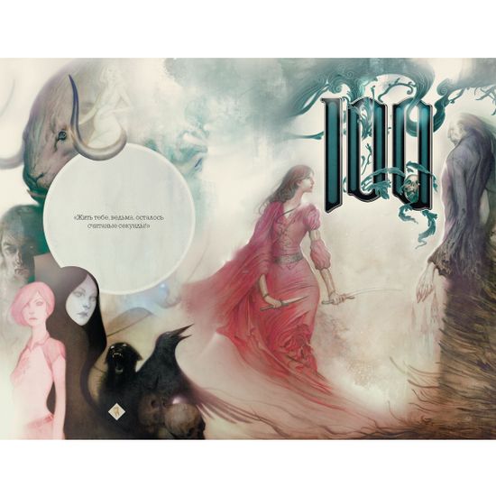 Комикс Сказки. Книга 11