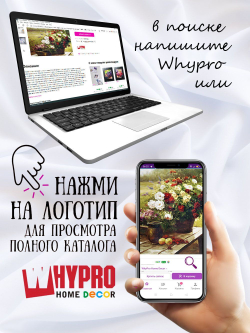 Картина на стекле "Летний букет"