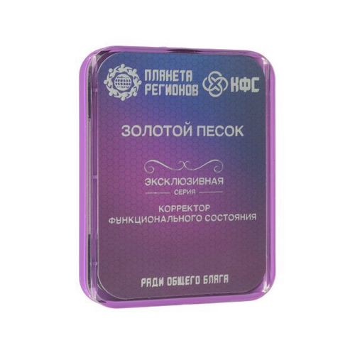 КФС "Золотой песок" 8 элементов