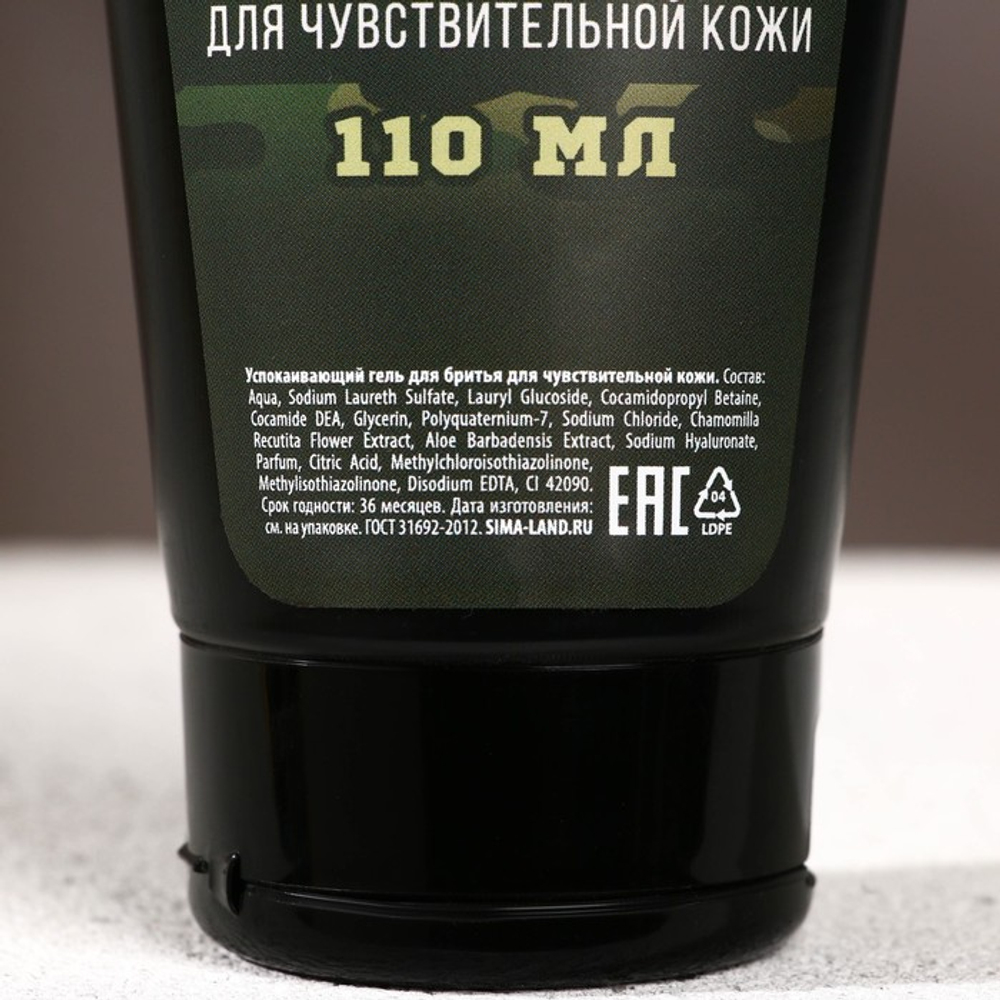 Подарочный набор косметики на 23 февраля «Сильному духом», гель для душа 250 мл и гель для бритья 110 мл, HARD LINE