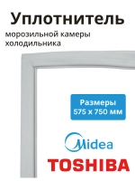 Уплотнитель двери для холодильника (морозильное отделение) Midea 12131000076670