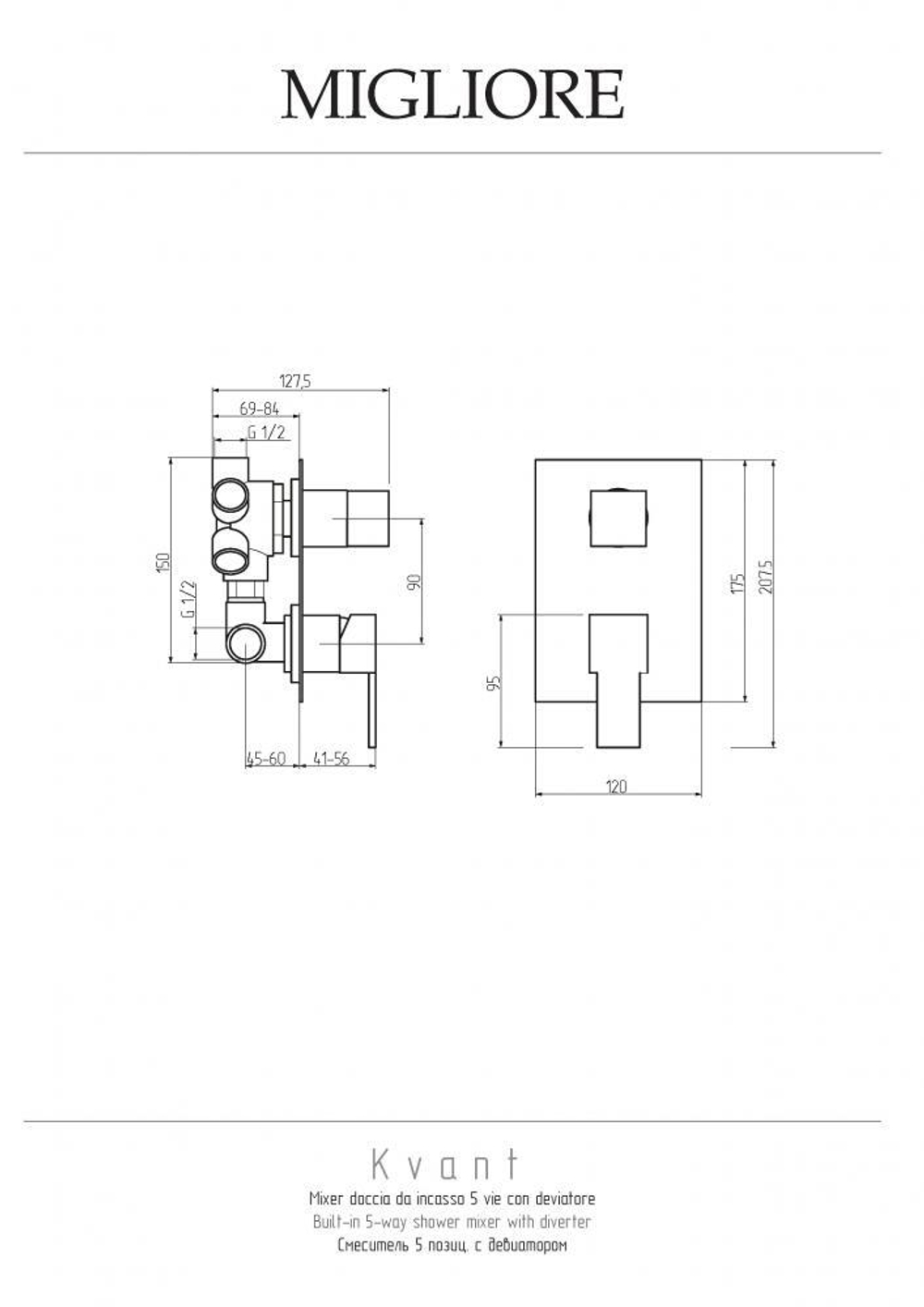 Смеситель для душа Migliore Kvant 18787 хром 5 позиц. с девиатором схема