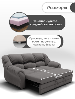 Диван Хост-1