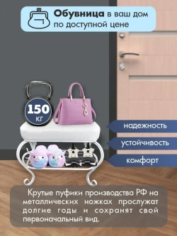 Банкетка в прихожую Грация-6