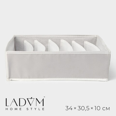 Органайзер для хранения белья LaDо́m, 7 ячеек, 34×30.5×10 см, серый