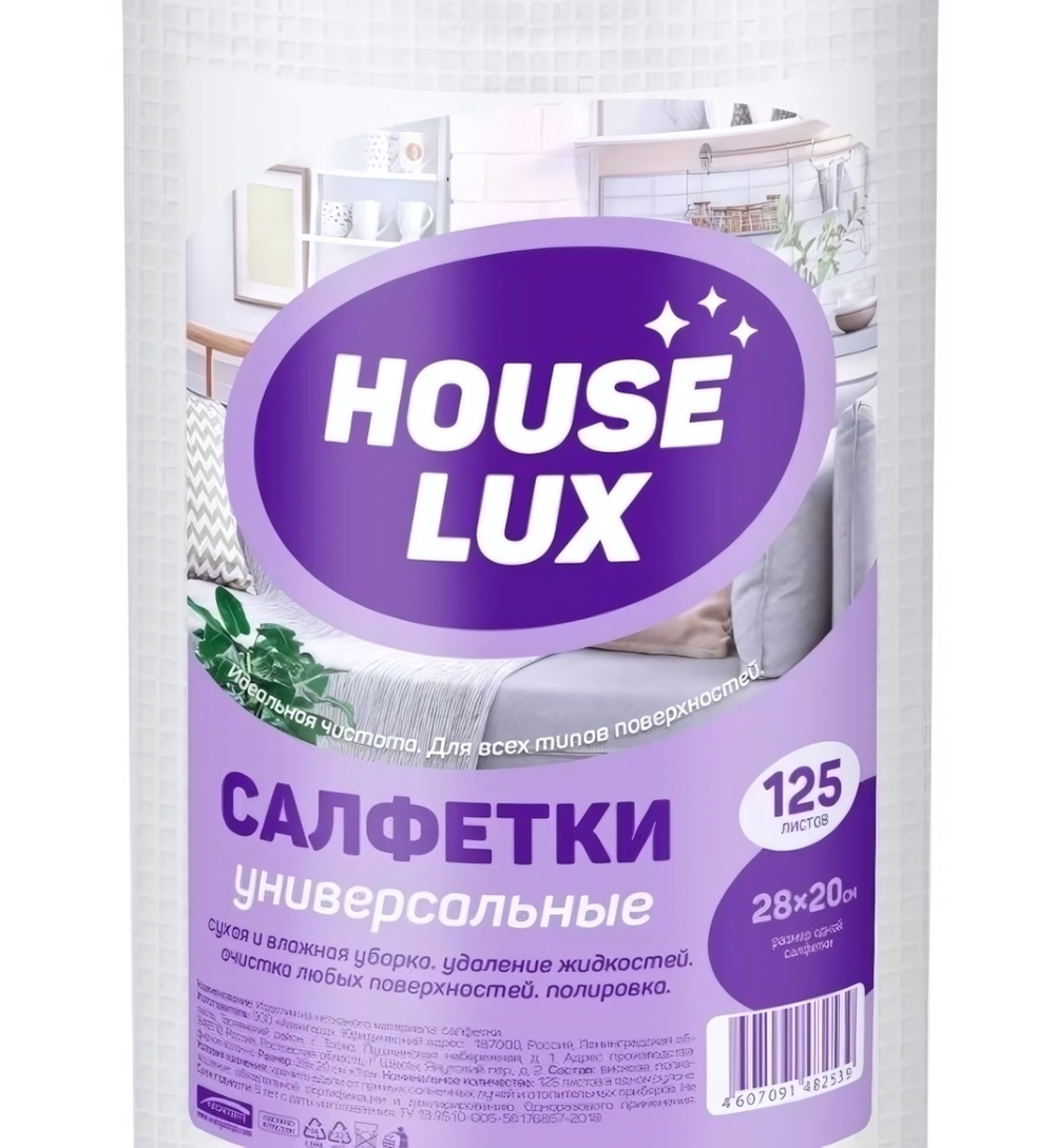 Салфетки универсальные HOUSE LUX 28*20см спанлейс 45г/м2 рулон гофра 125шт