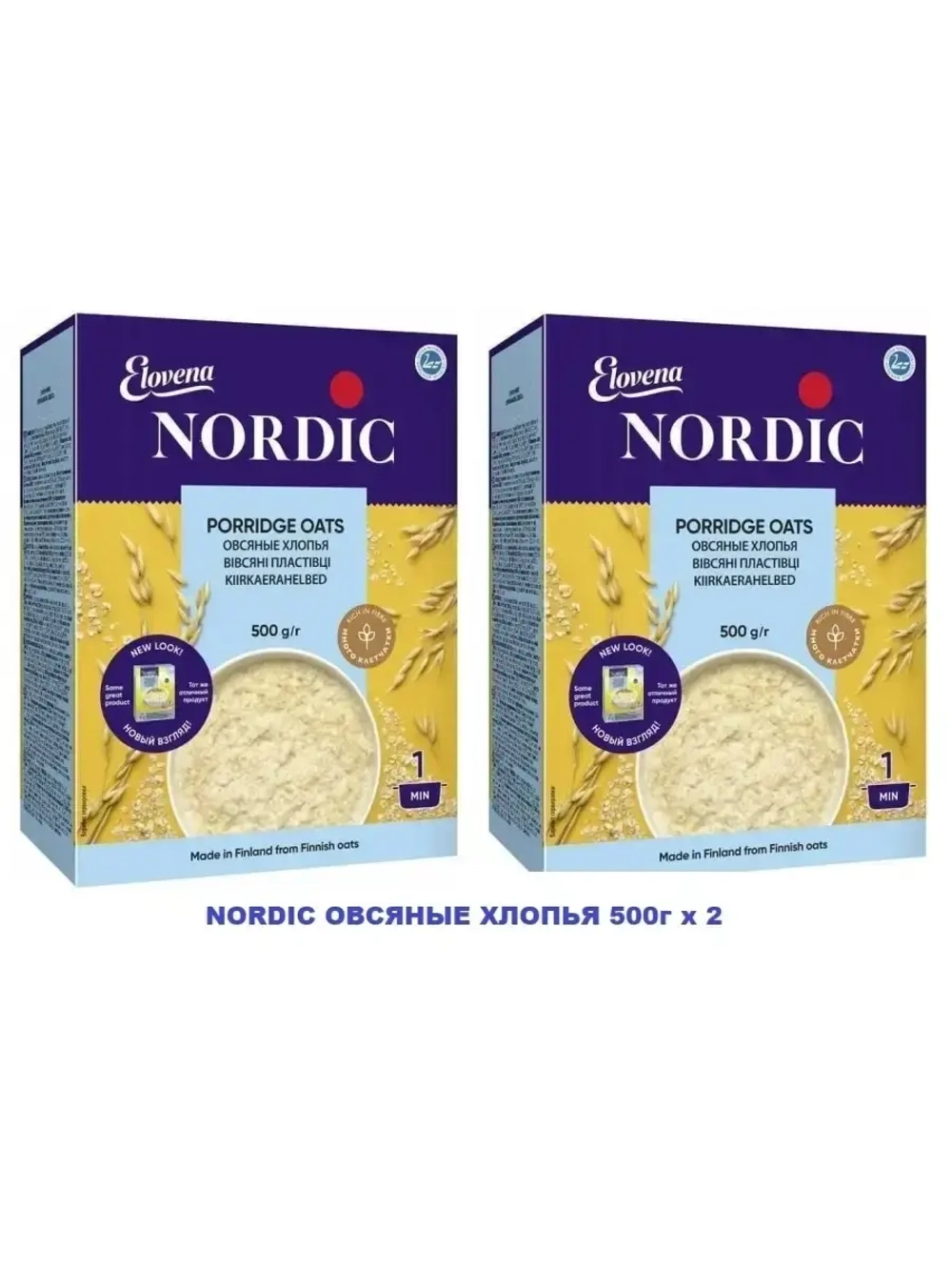 Хлопья овсяные NORDIC, Финляндия, 500 г