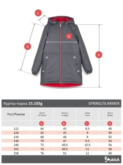 Куртка парка демисезонная мембрана