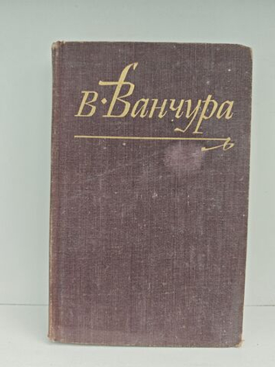 Пекарь Ян Маргоул. Маркета Лазарова. Конец старых времен