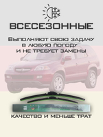 Щетки стеклоочистителя HUOYE Y8 600/525 мм на Acura MDX | Hook/J-Hook
