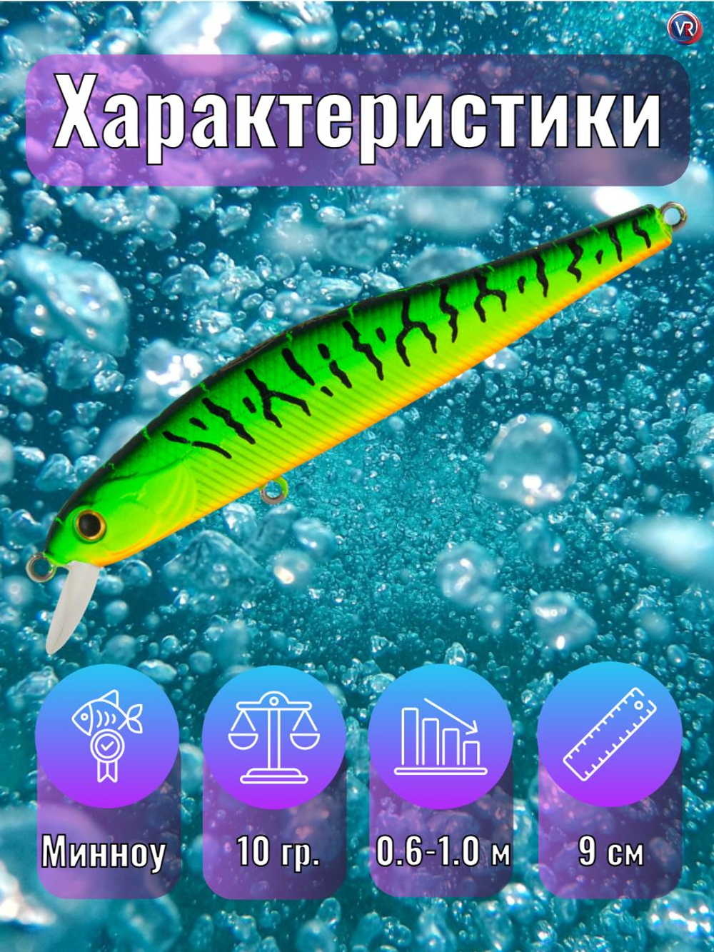 Воблер TsuYoki RIVAL SR 90SP 050