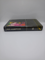 Звездный лис - Пол Андерсон