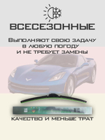Щетки стеклоочистителя HUOYE Y8 550/500 мм на Chevrolet Corvette | Hook/J-Hook