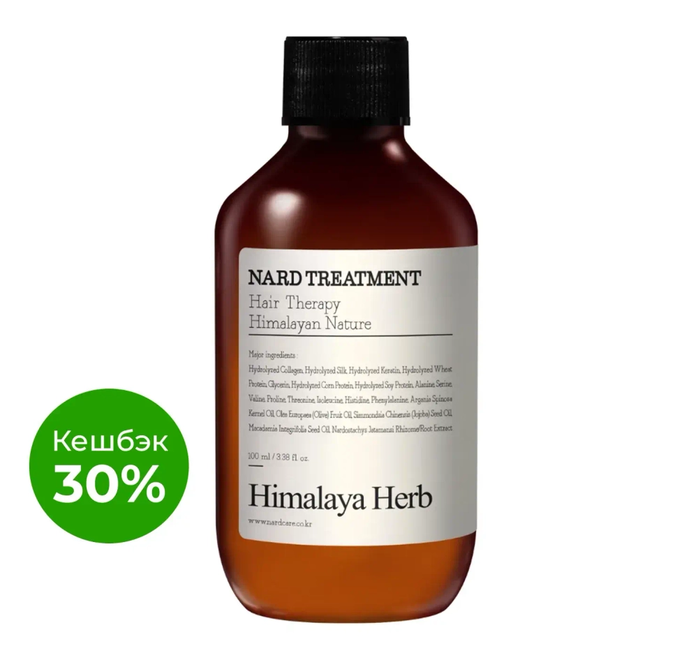 BOUQUET GARNI NARD - МАСКА ДЛЯ ВОЛОС NARD TREATMENT, 100 МЛ