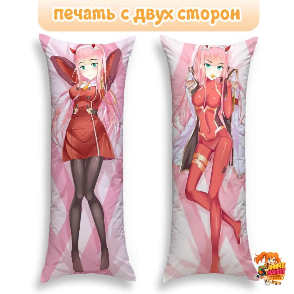 Дакимакура Милый во Франксе Ноль Два 002