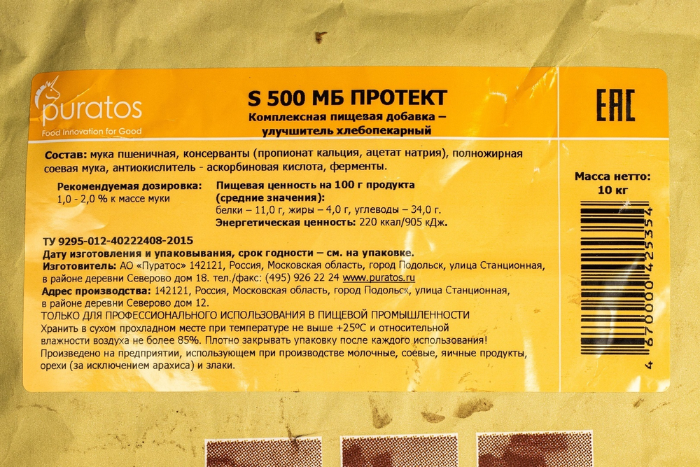 Улучшитель для долгосрочных пшеничных изделий S500 МБ Протект «Puratos» - 10 кг