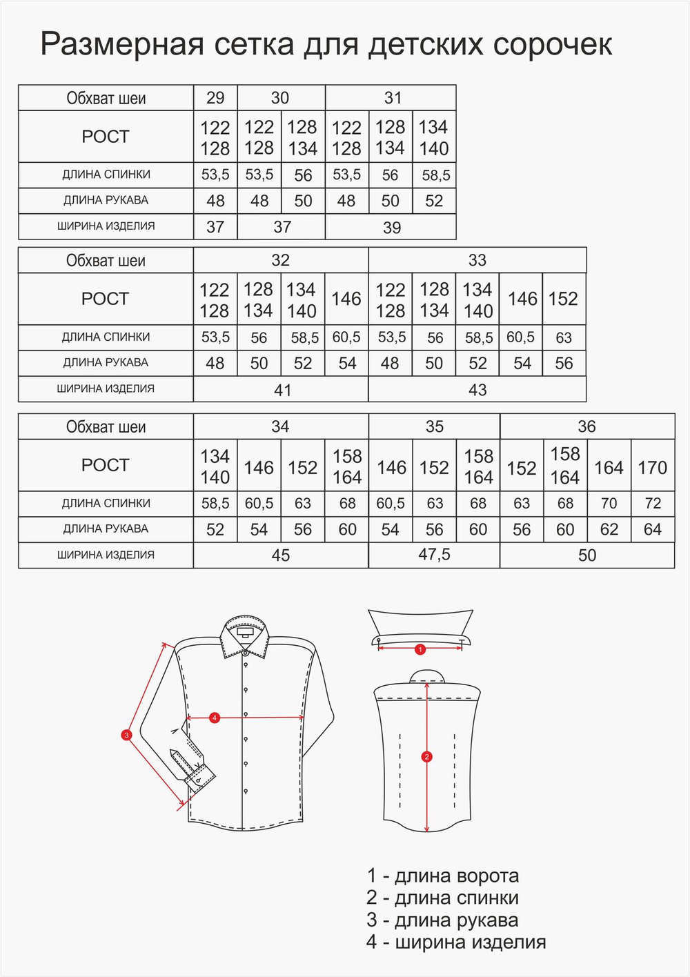 Сорочка детская VESTER длинный рукав, цвет синий, хлопок/пэ 94014 14