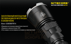 Фонарь Nitecore MH27UV Ultraviolet