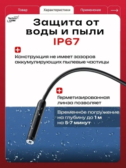 1 камера 5 метров / Видеоэндоскоп для смартфона TechnoCAM Type-C / Эндоскоп ПОЛУЖЕСТКИЙ шнур для Ipad и Iphone, Android, 5 метров, водонепроницаемый