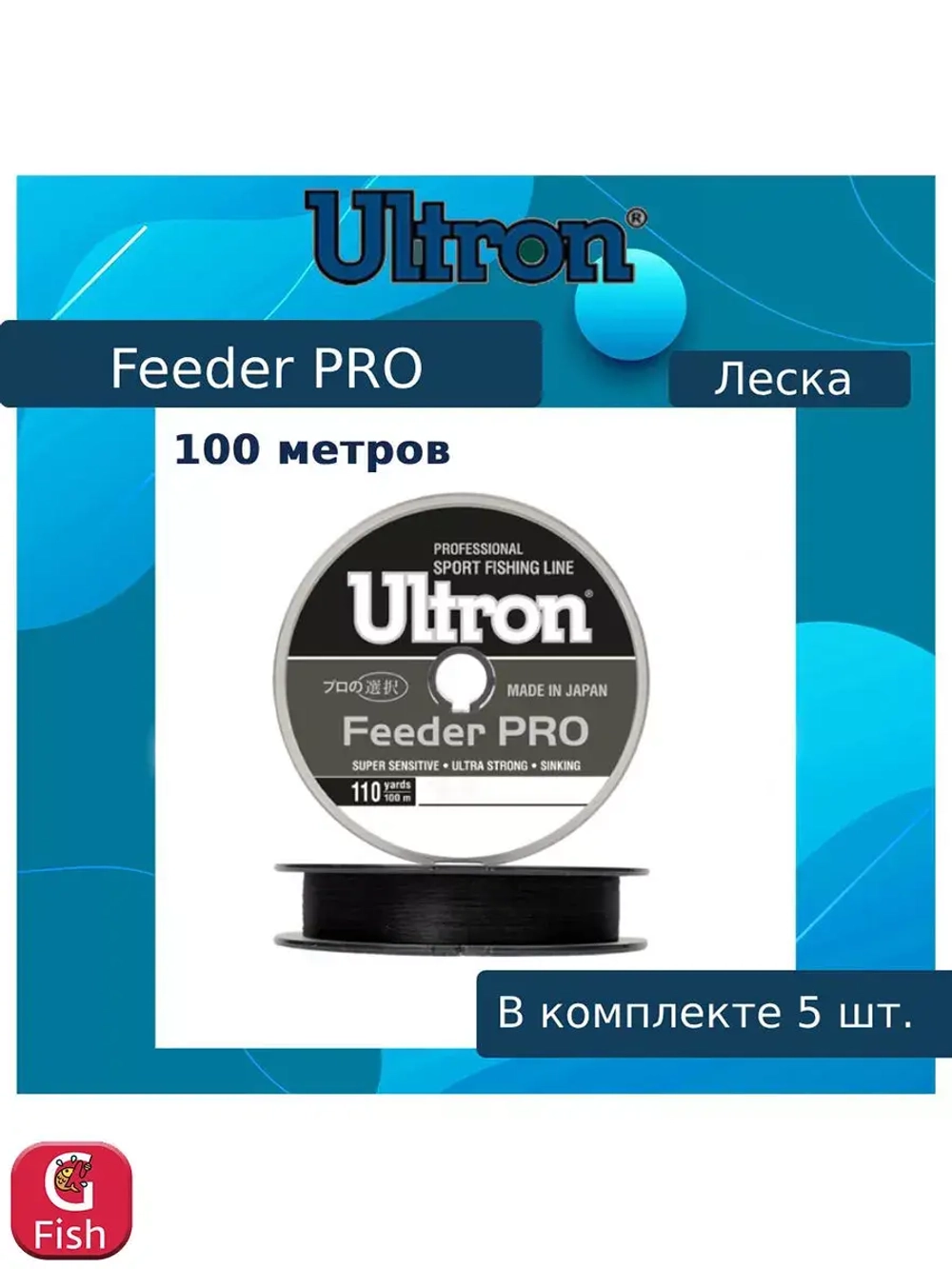 Монофильная леска рыболовная Feeder PRO 0,28 мм, 8,5 кг