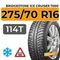 Bridgestone Ice Cruiser 7000 275/70 R16 114T шип.
