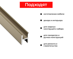 Двутавр Лука 25х8х25 мм Дт 04.2000.501л серебро