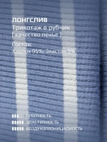 Костюм детский домашний на осень