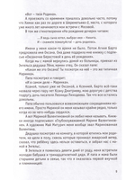 Профессия-дочь.