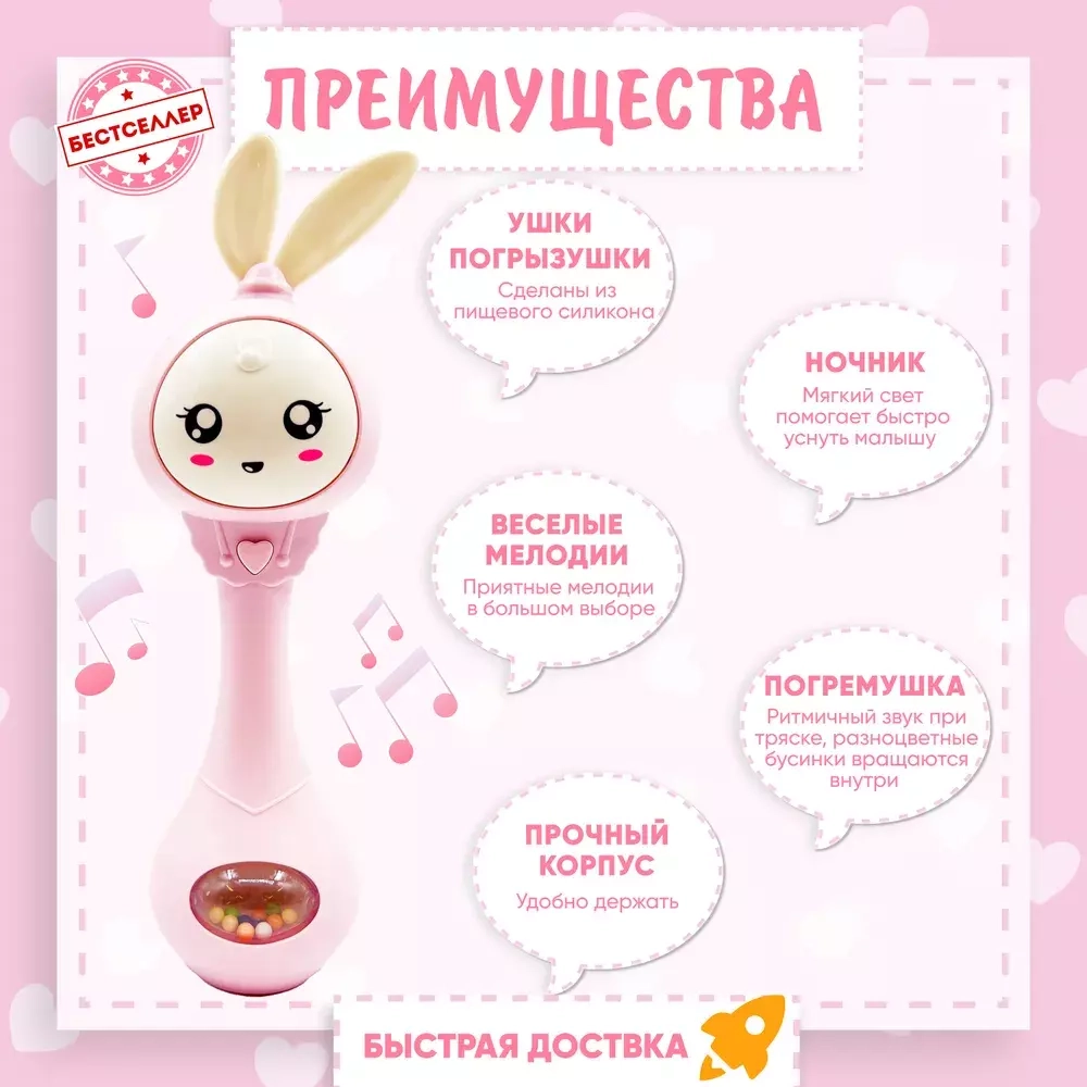 "Умный Заяц" умный обучающий интерактивный, розовый