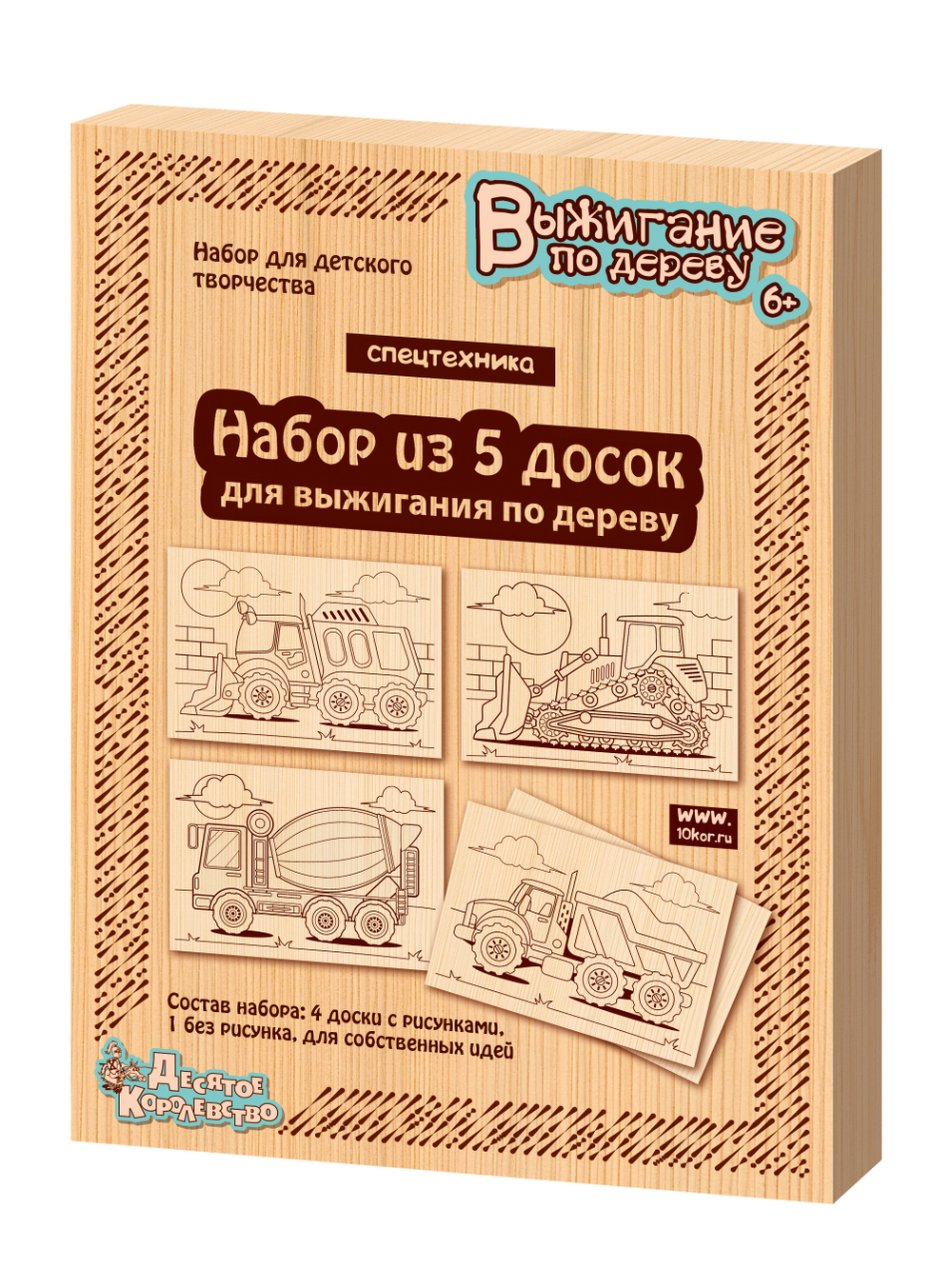 Доски для выжигания Спецтехника 5 шт. арт 04163 (ДК)