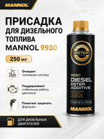 Присадка для дизельн. топлива MANNOL 9 930 очищающая 250мл шт
