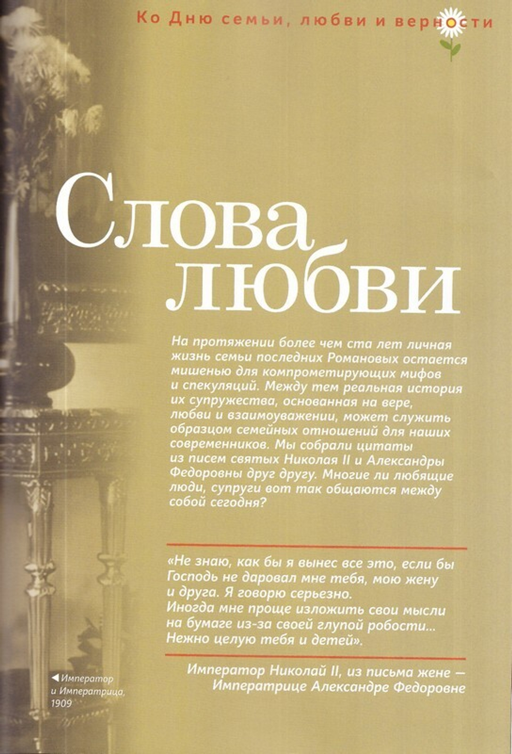 Журнал "Фома" №7 июль 2020 г.