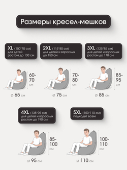 Кресло Мешок Груша Серое (Оксфорд) (XL, Классический)