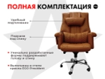 Офисное массажное кресло PRESIDENT PRO Терракот