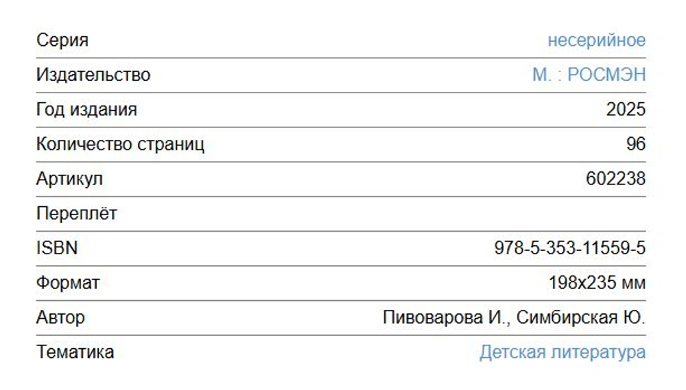 Волшебный мир детства: любимые книги для маленьких читателей