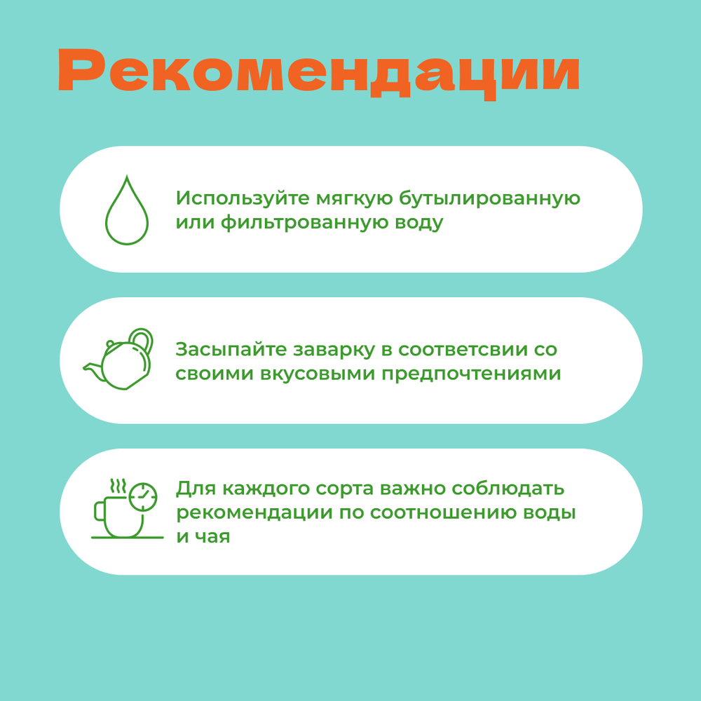 Чай Черный Императорский в пирамидках!