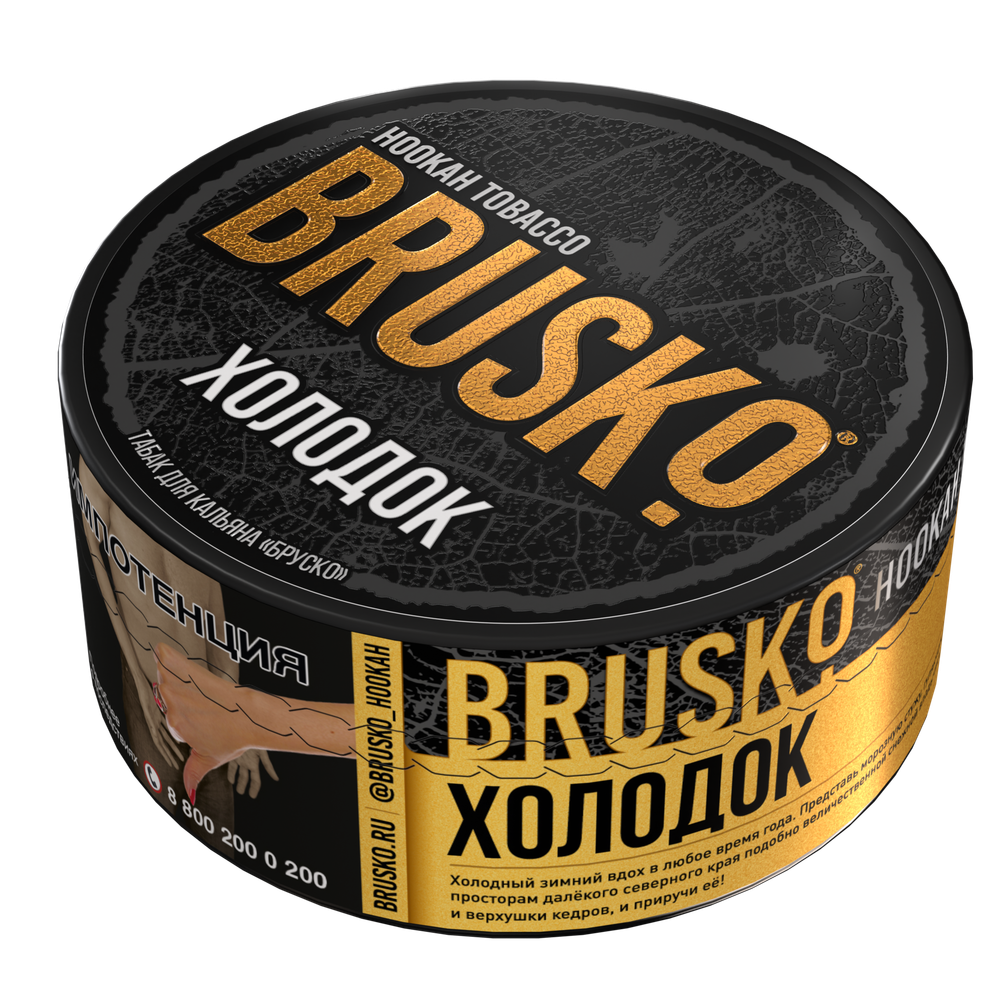 Табак Brusko &quot;Холодок&quot; 125г