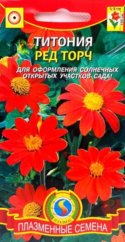 Титония Ред Торч 0,1 гр (ПлазмаС)