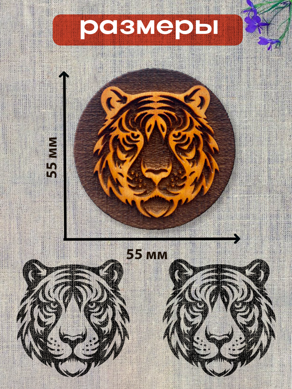 Деревянный штамп 286