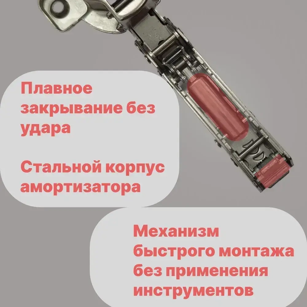 Петля мебельная SAMET MASTER со встроенным доводчиком Soft-Close, открывание 110 градусов, накладная