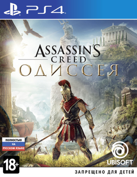 Assassin's Creed: Odyssey (Одиссея) (диск для PS4, полностью на русском языке)